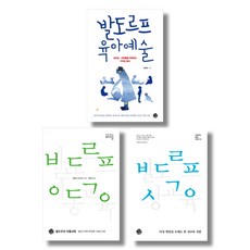 발도르프육아예술