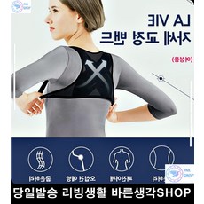 몸매관리 예고입시 피아노입시생 교정밴드 수험생자세교정기 건강용품 자세보호대 회사원자세교정기 체형관리 자세교정기 바른자세교정기 가벼운자세교정기