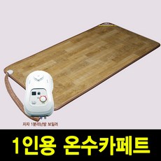 한일 온돌마루 온수매트, 2. 온수카페트(특대형 1난방) 150cmX183cm