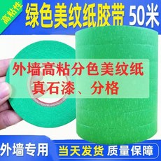 페인트롤러거친면