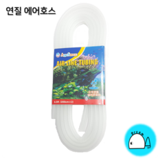 아쿠아선두 연질호스 (실리콘호스) 2M 2개, 1개