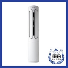 캐리어 공식인증) CPV-Q181PM 냉난방 스탠드 수도권 서울경기 기본설치무료