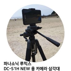 파나소닉s1h