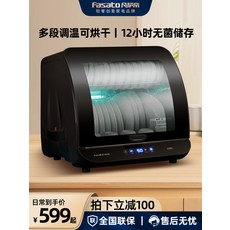 바덴식기건조기