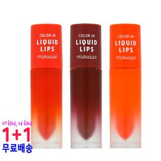 [에뛰드하우스] 컬러 인 리퀴드 립스 무스 1+1 _ 무료배송, 1개, OR201 루비레드자몽