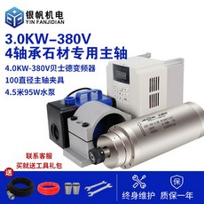 석재 목공 조각기 부속품 주축 고속 모터 전동스핀들, 3.2kw-380v 연장 4 베어링 세트