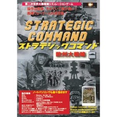 스트라테징 명령 유럽 대전략 영어판 일본어 매뉴얼자 PC게임 PC소프트