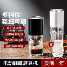 커피그라인더자동 원두분쇄기 전동커피그라인더 그라인더, 핸드브루잉 필터컵 조합 + 블랙 그라인더 포함