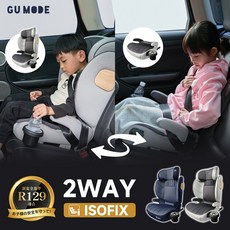 【★ 300명 10% OFF! 1/29 09:59까지] [★5년 보증 포함] R129 적합 카시트 ISOFIX 고정 2way 주니어 시트 음료 홀더 포함 3세 반부터 12세, 라이트블루 다크블루