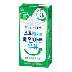 맛있는 우유 GT 소화가 잘 되는 배 안아픈 우유, 180ml, 8개