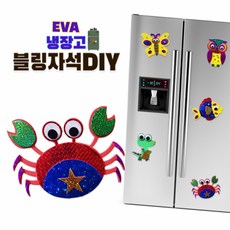 [디오피스]두두엠 블링 냉장고자석 DIY 포일아트 EVA 자석 만들기재료, 꽃게자석