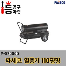 에폭시80평