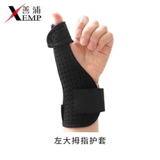 엄지 손가락 보호대 손목 의료 터널, 왼손용1개입