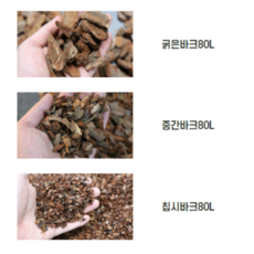 [더베딩] 파충류바크 80L 대용량 / 도마뱀바닥재 육지거북이 곤충, 굵은바크