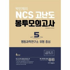 행동과학연구소봉투