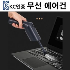 컴퓨터내부청소기