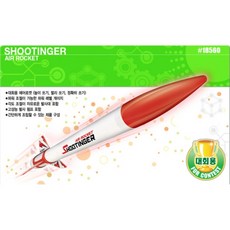 아카데미슈팅거에어로켓세트