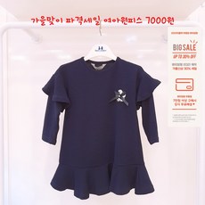초등생연주회드레스