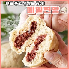 [득템몰] 메밀 단팥 호빵 찐빵 냉동 700g 통단팥방 겨울간식 영양간식 국내산 통팥앙금