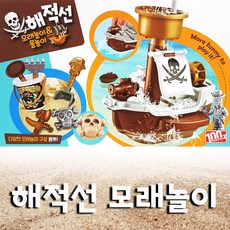 모래놀이배