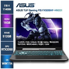 고사양노트북 게이밍노트북 ASUS노트북 TUF FX506HF( TUF 백팩증정), WIN11 Home, 16GB,