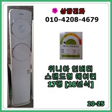 중고인버터냉난방기