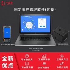 해외 중국 구매대행창고 안팎에서 UROVO / Universal i6300A ERP 무선 스캐닝-10450, 07. 패키지 (소프트웨어 + 재고