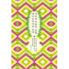 인문지리학의시선