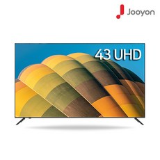 주연tv43인치