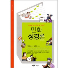 산스끄리뜨금강경역해