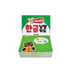 마미북 재미팡팡 낱말카드 200 - 한글, 단일옵션