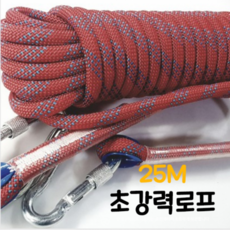  카라비너 버클 밧줄 로프 화물 산업용 이삿짐 견인 10mm 25m 레드 