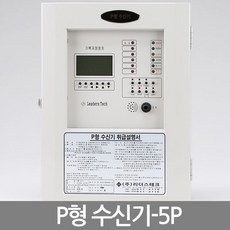 [와이제이씨+go나르샤] 소방자재 수신기(신형)/ 5P 오동작유도(일반)/소방용품 화재수신기*:T9198EA/