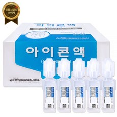 대한약품 아이콘액 20mlx50 일회용식염수/렌즈세척액