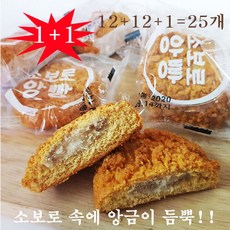 [맛체험 ]소보로 앙빵 12개 패키지[1+1]+1개 덤 =25개, 소보로 앙금빵