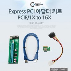 하드변환브라켓