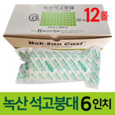 녹산양행 석고붕대 6인치, 12개입, 1개