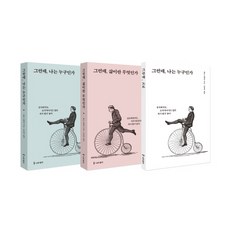 나는누구인가
