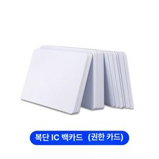 머스코 RF 카드기 센서 카드키 rf카드 출입카드 현관출입카드, 1개, 푸단 IC 백카드