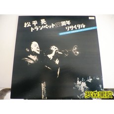 혼꾸멍 희귀앨범 LP판 마츠다이라 아키라 아이자키 토모코 마츠모토 료에 LP