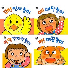 간지럼놀이