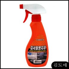 KDM 카렉스 소낙스 케미칼 김서림방지제_스프레이형 자동차 유리세정제 케미컬가이 버킷