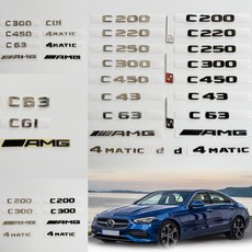 [주주파츠몰] 벤츠 엠블럼 AMG 4MATIC 레터링 스타 트렁크 모음 C클래스 W204 W205 W206 호환 용품, C43(블랙), B타입(W205후기형)