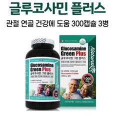 호랑이글루코사민