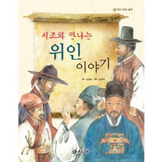 옛시조