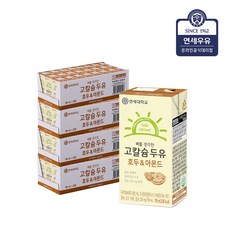 [연세] 뼈를 생각한 고칼슘 두유 두&a;아몬드 리뷰후기