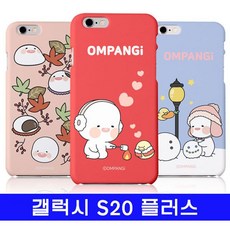 갤럭시 S20플러스 옴팡e 하드 시즌2 G986 케이스, 알버트스토어 본상품선택
