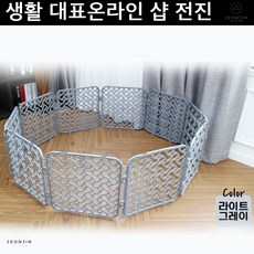 튼튼펜스 펜스 웰시코기 펫튼튼한울타리 울타리 중형 10p 라이트그레이 빠삐용 반려