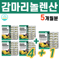 화진감마리놀렌산366