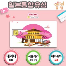 일본선불유심